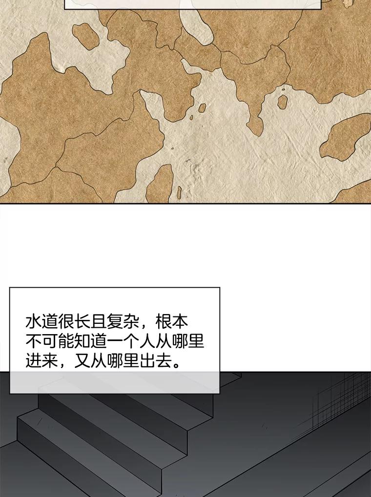 《我在婚礼当天死亡》34.地下水道 第68页