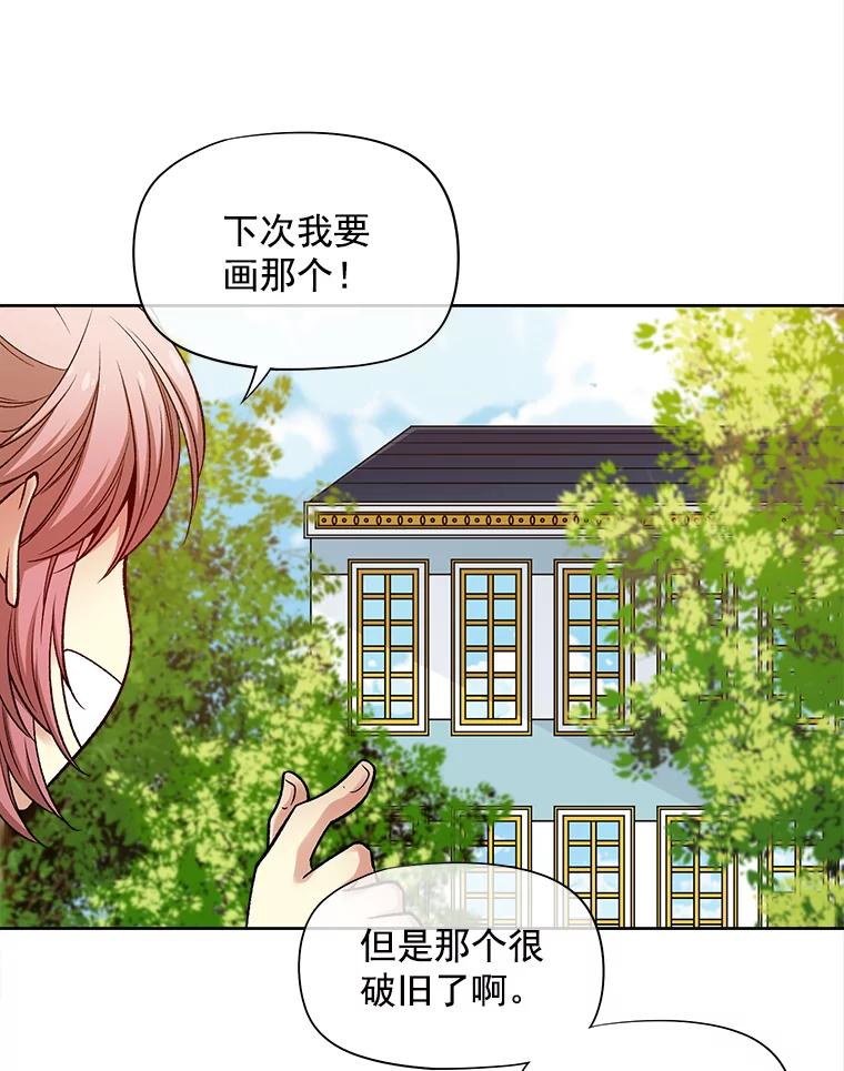 《我在婚礼当天死亡》34.地下水道 第12页