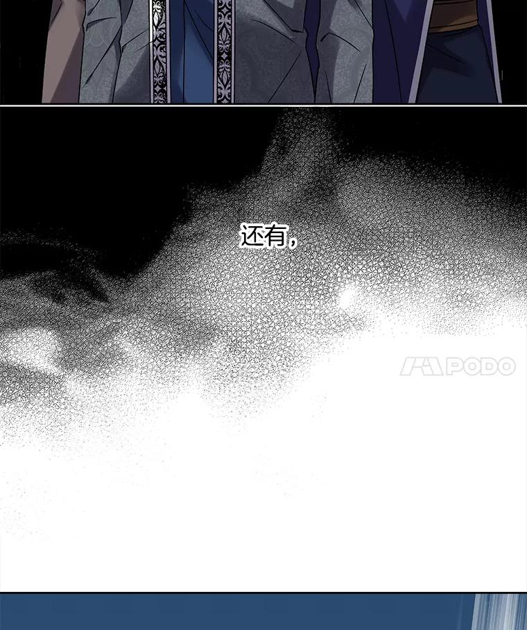 《我在婚礼当天死亡》34.地下水道 第60页