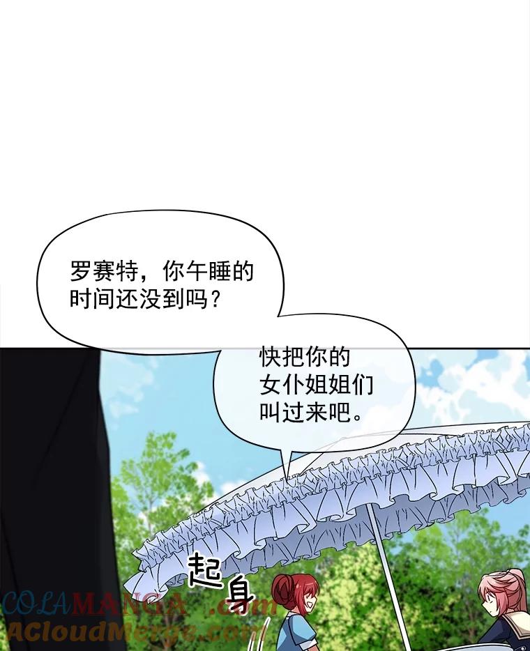 《我在婚礼当天死亡》34.地下水道 第19页