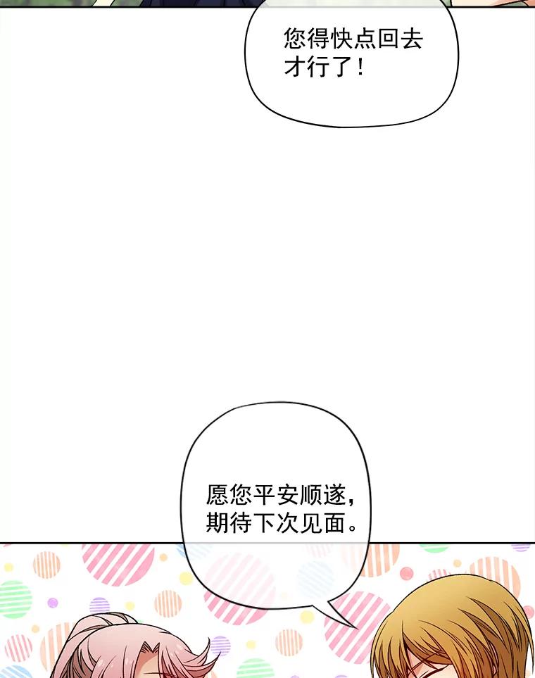 《我在婚礼当天死亡》34.地下水道 第38页