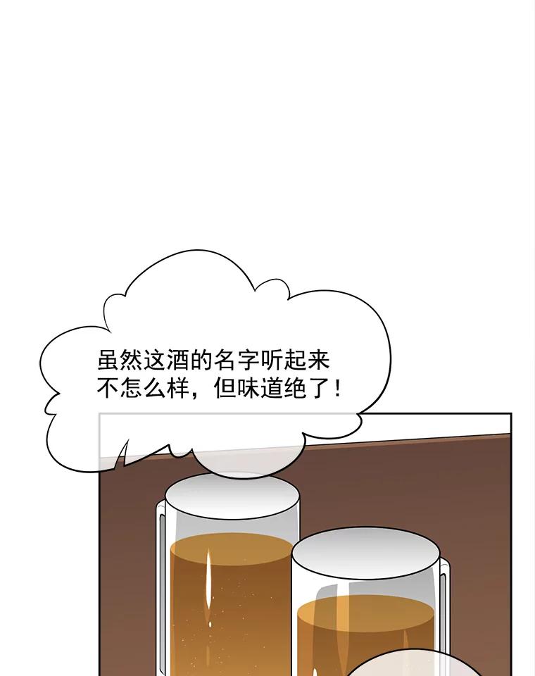 《我在婚礼当天死亡》35.疑点 第23页