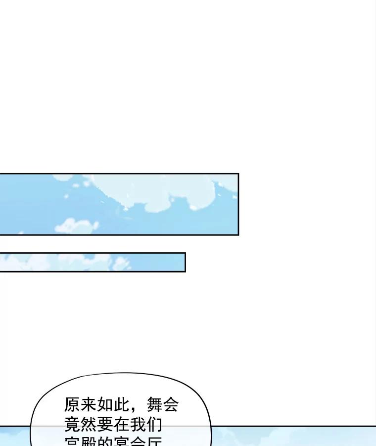 《我在婚礼当天死亡》35.疑点 第66页