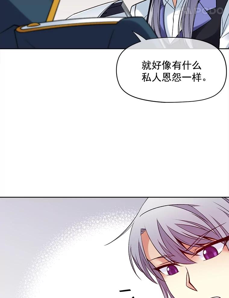 《我在婚礼当天死亡》35.疑点 第42页