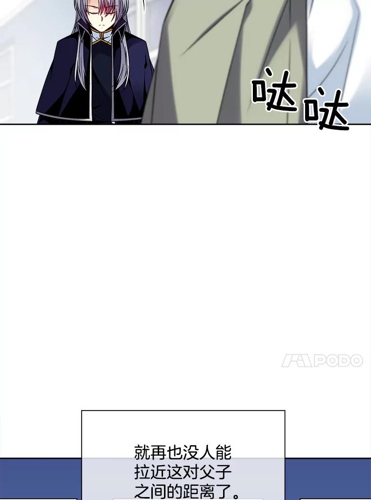 《我在婚礼当天死亡》35.疑点 第10页