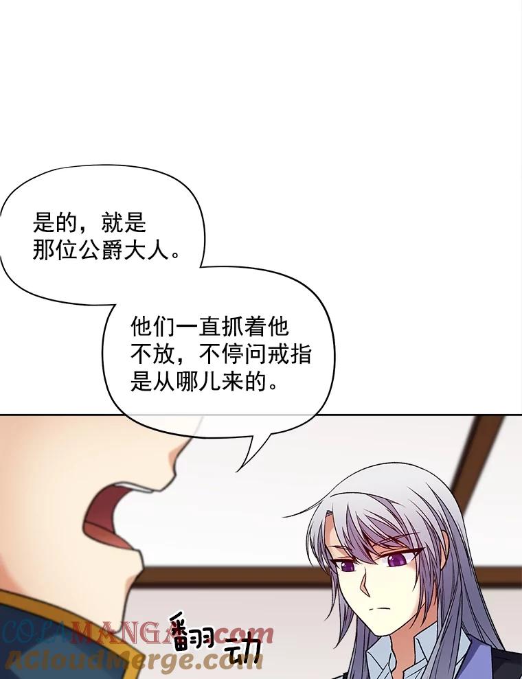 《我在婚礼当天死亡》35.疑点 第41页