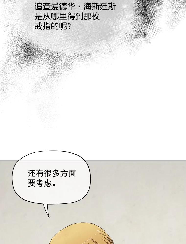 《我在婚礼当天死亡》35.疑点 第62页