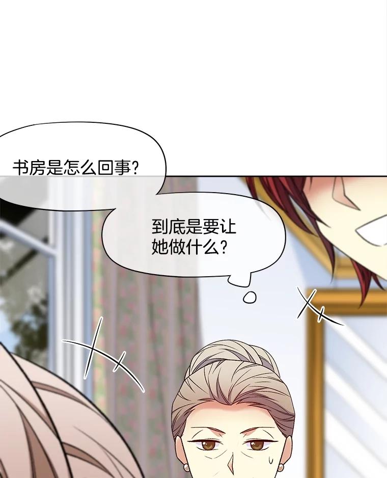 《我在婚礼当天死亡》35.疑点 第87页