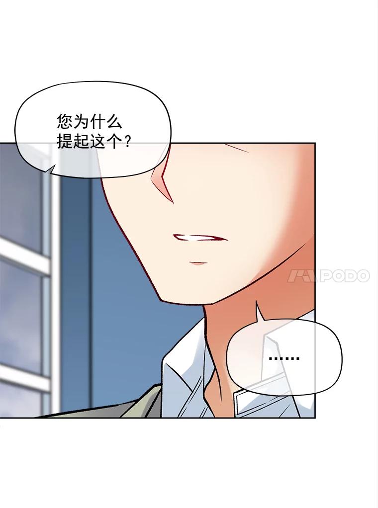 《我在婚礼当天死亡》35.疑点 第7页