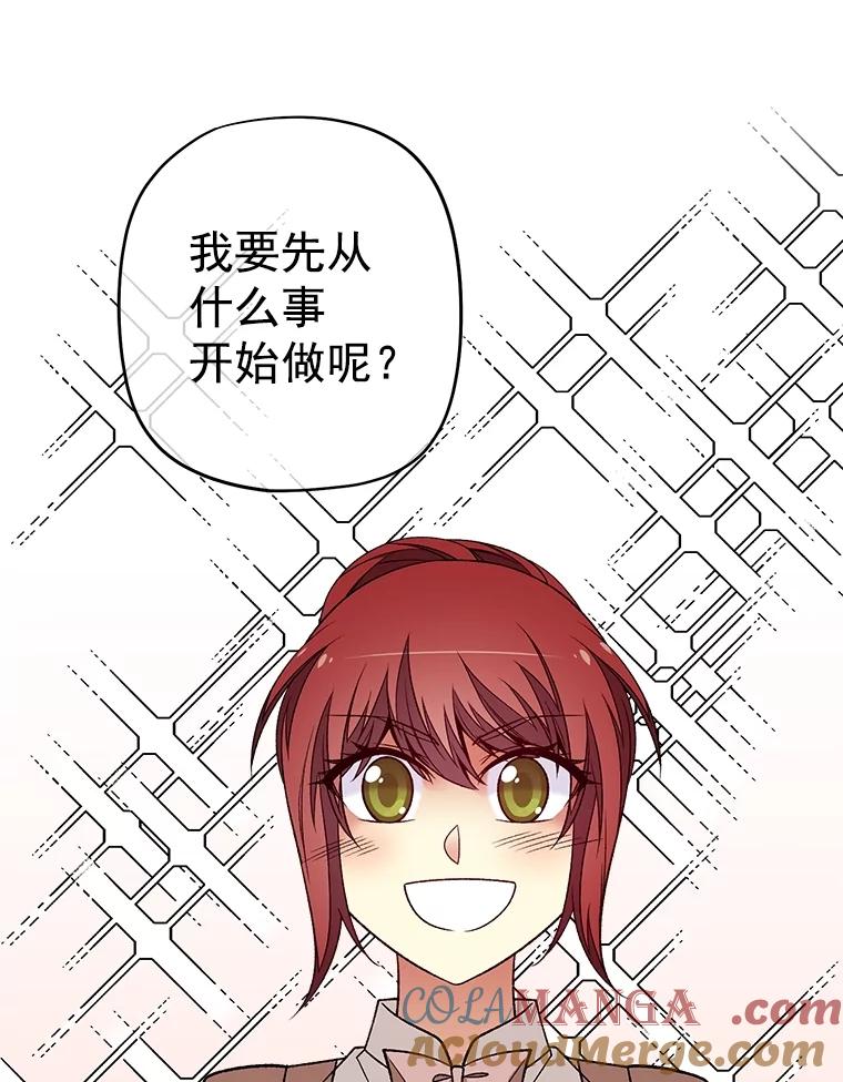 《我在婚礼当天死亡》35.疑点 第97页
