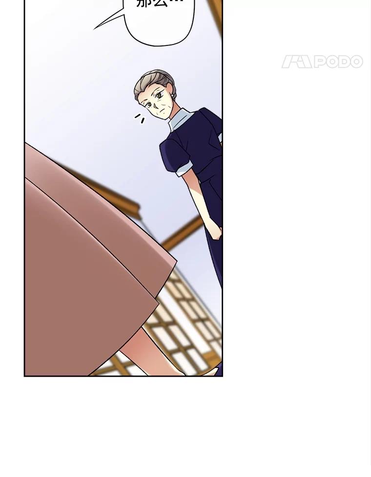 《我在婚礼当天死亡》35.疑点 第96页