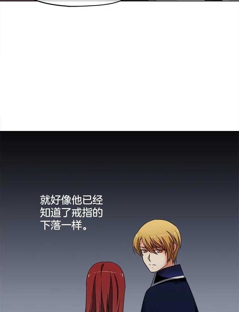 《我在婚礼当天死亡》35.疑点 第64页
