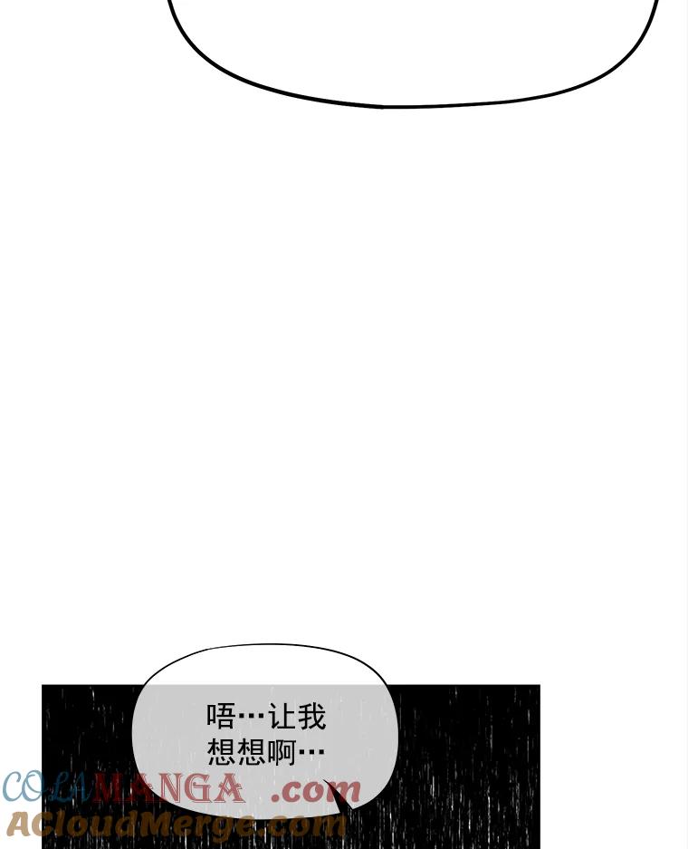 《我在婚礼当天死亡》35.疑点 第81页
