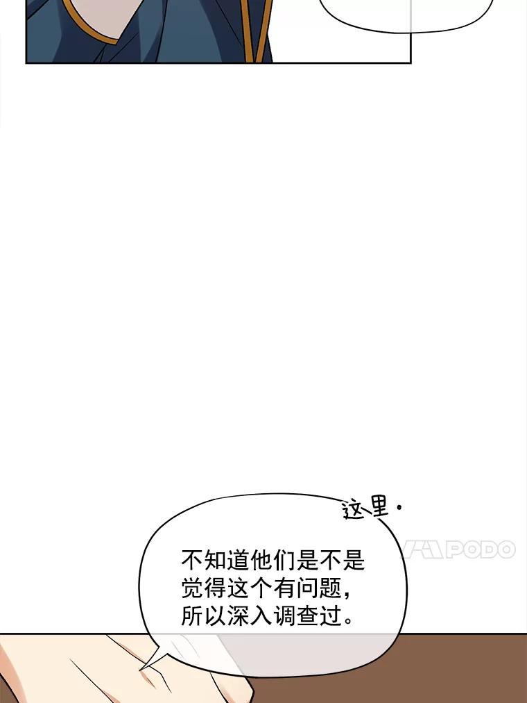 《我在婚礼当天死亡》35.疑点 第38页