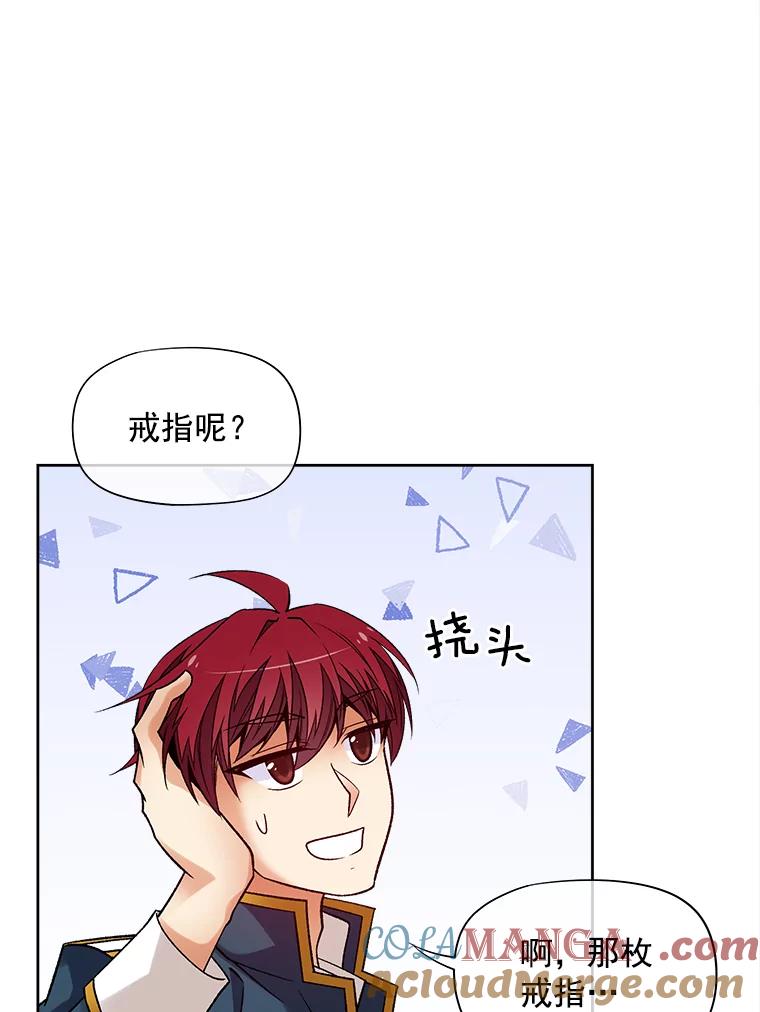 《我在婚礼当天死亡》35.疑点 第37页