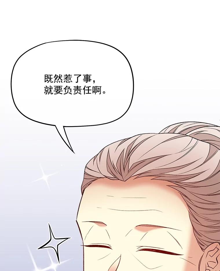 《我在婚礼当天死亡》35.疑点 第79页