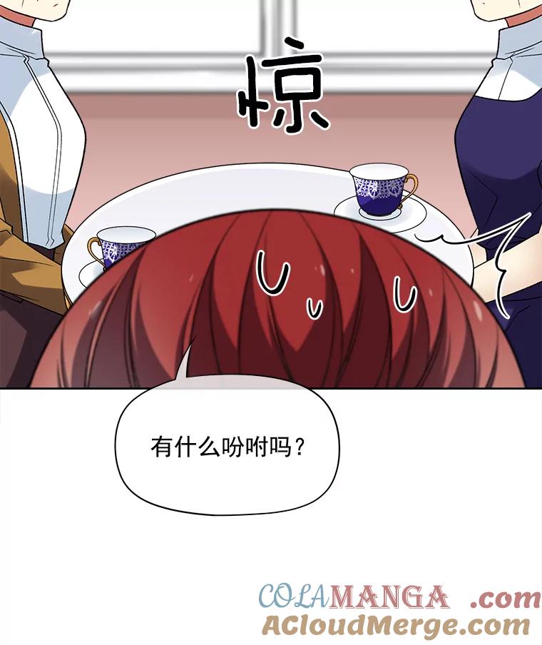 《我在婚礼当天死亡》35.疑点 第73页