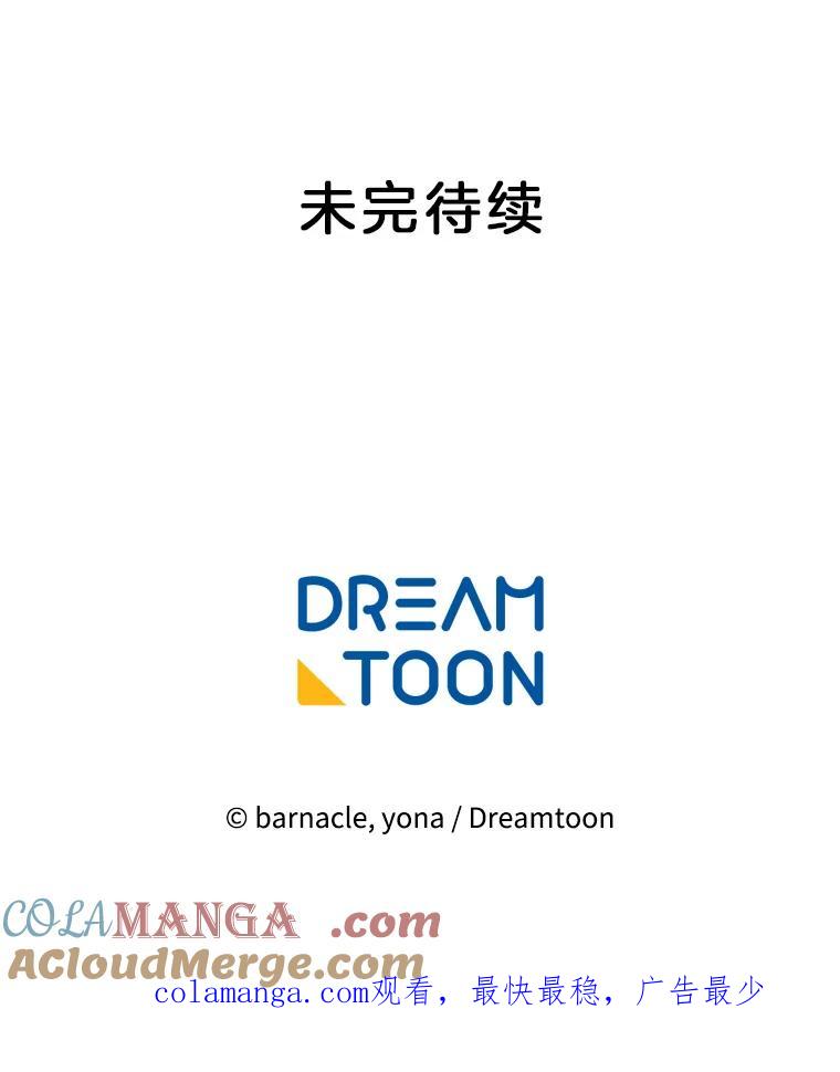 《我在婚礼当天死亡》35.疑点 第101页