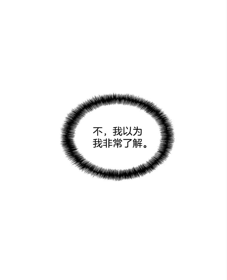 《我在婚礼当天死亡》35.疑点 第90页