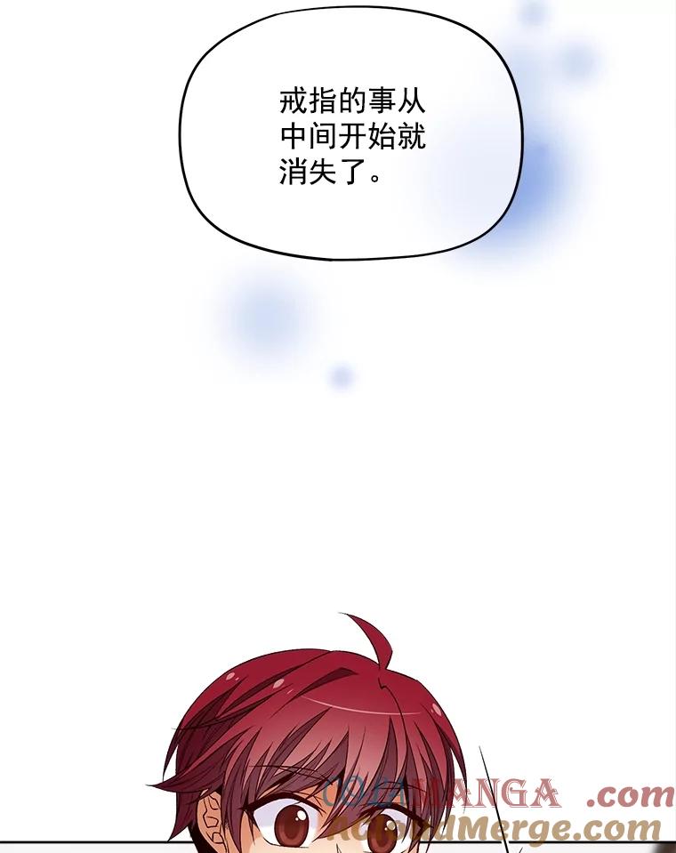 《我在婚礼当天死亡》35.疑点 第57页