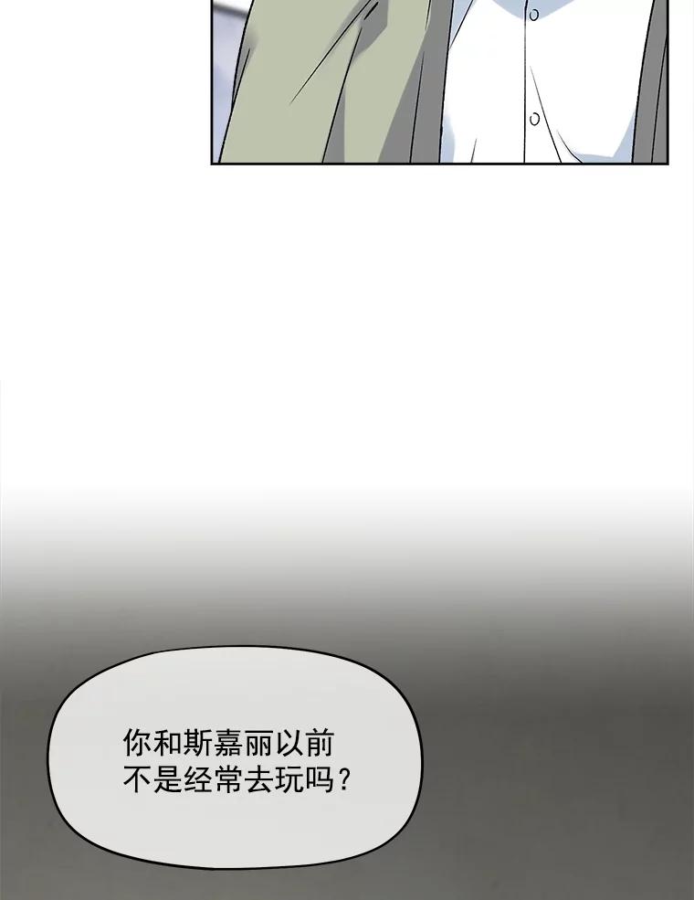 《我在婚礼当天死亡》35.疑点 第3页