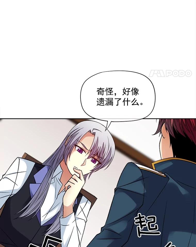 《我在婚礼当天死亡》35.疑点 第55页