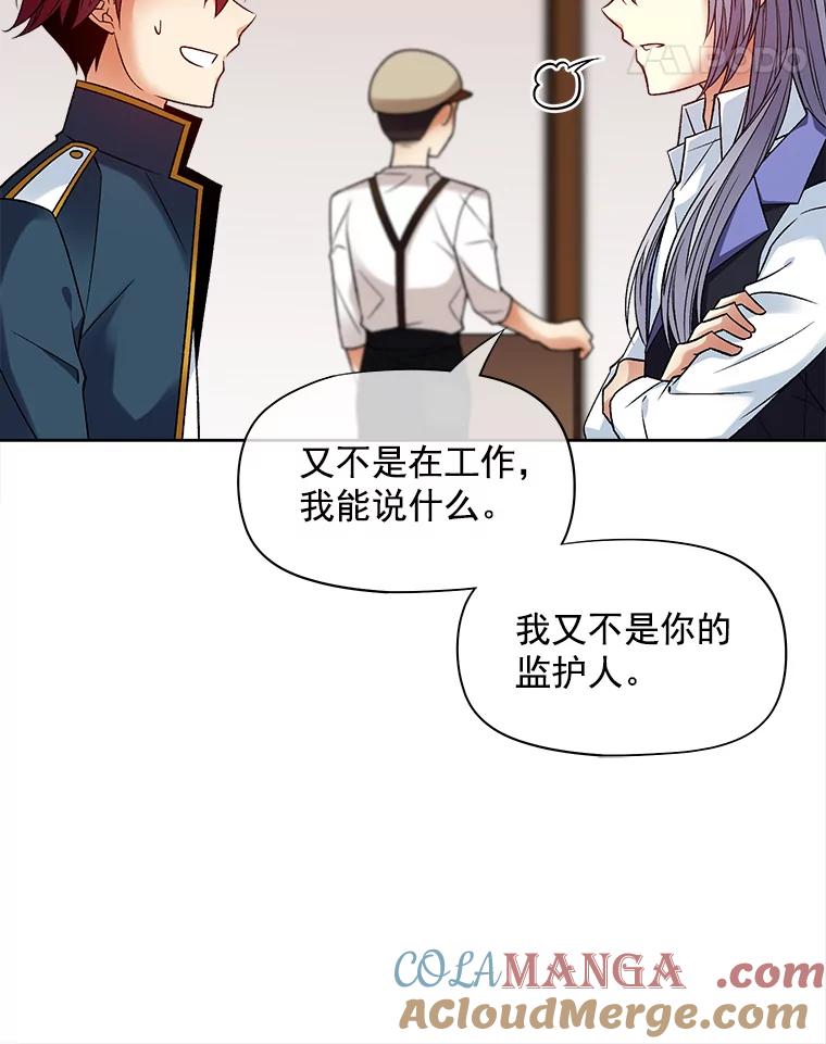《我在婚礼当天死亡》35.疑点 第25页
