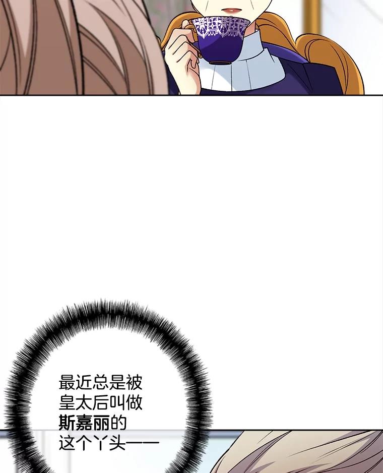《我在婚礼当天死亡》35.疑点 第88页
