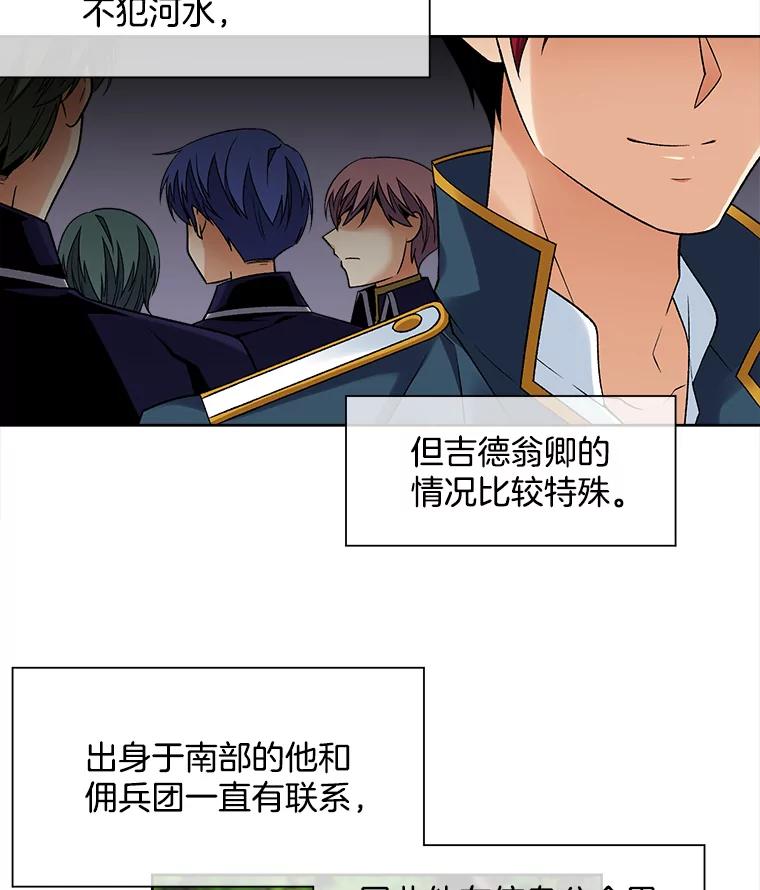 《我在婚礼当天死亡》35.疑点 第31页