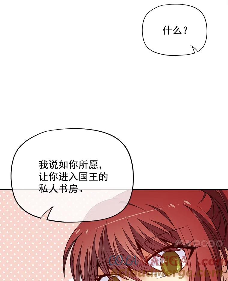 《我在婚礼当天死亡》35.疑点 第85页