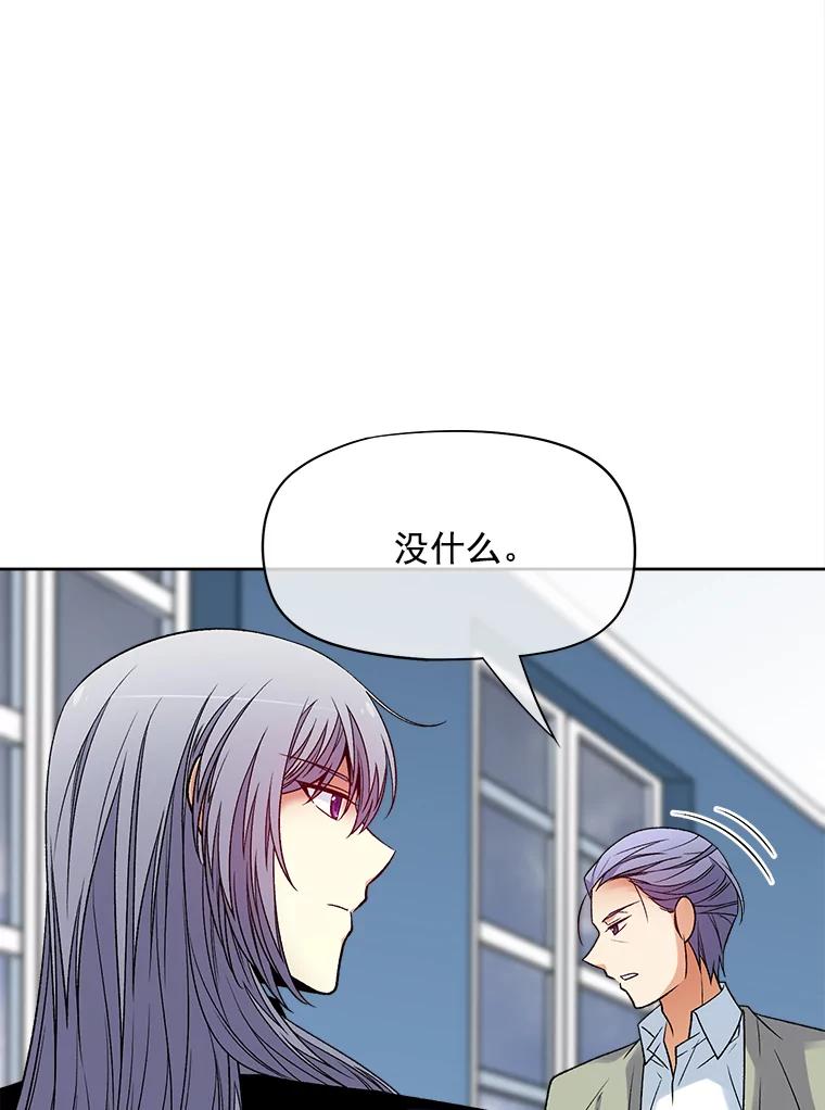 《我在婚礼当天死亡》35.疑点 第8页