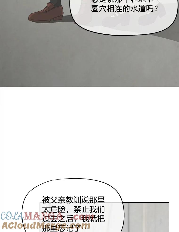 《我在婚礼当天死亡》35.疑点 第5页