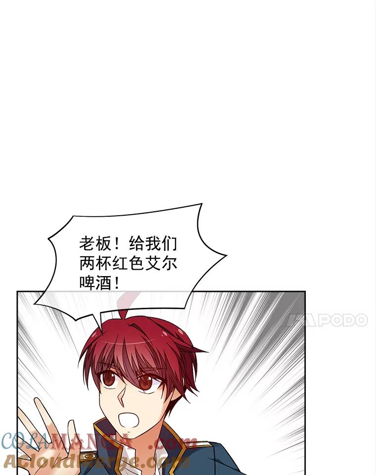 《我在婚礼当天死亡》35.疑点 第21页