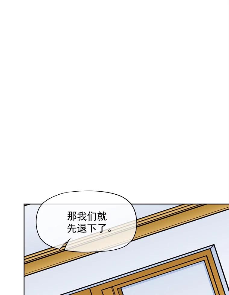 《我在婚礼当天死亡》35.疑点 第94页