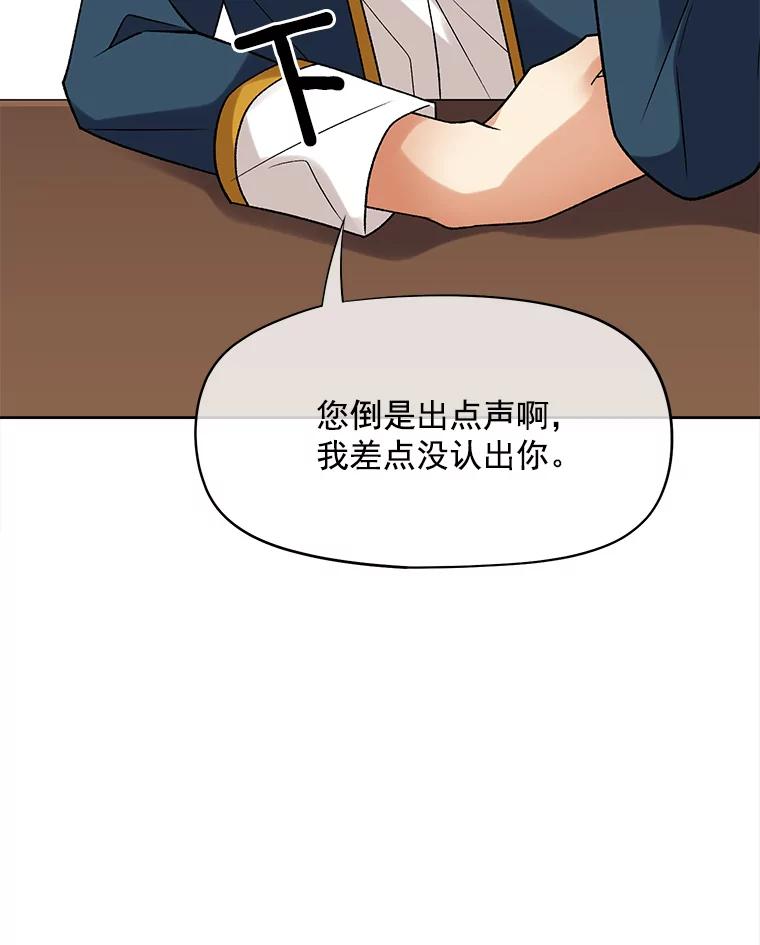 《我在婚礼当天死亡》35.疑点 第20页