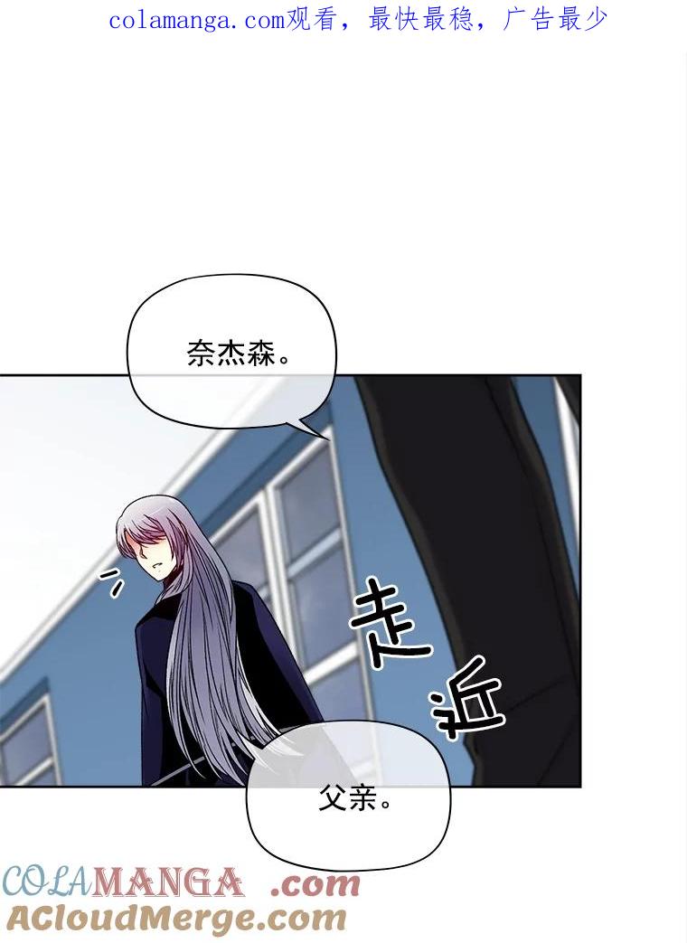 《我在婚礼当天死亡》35.疑点 第1页