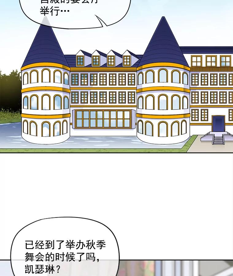 《我在婚礼当天死亡》35.疑点 第67页