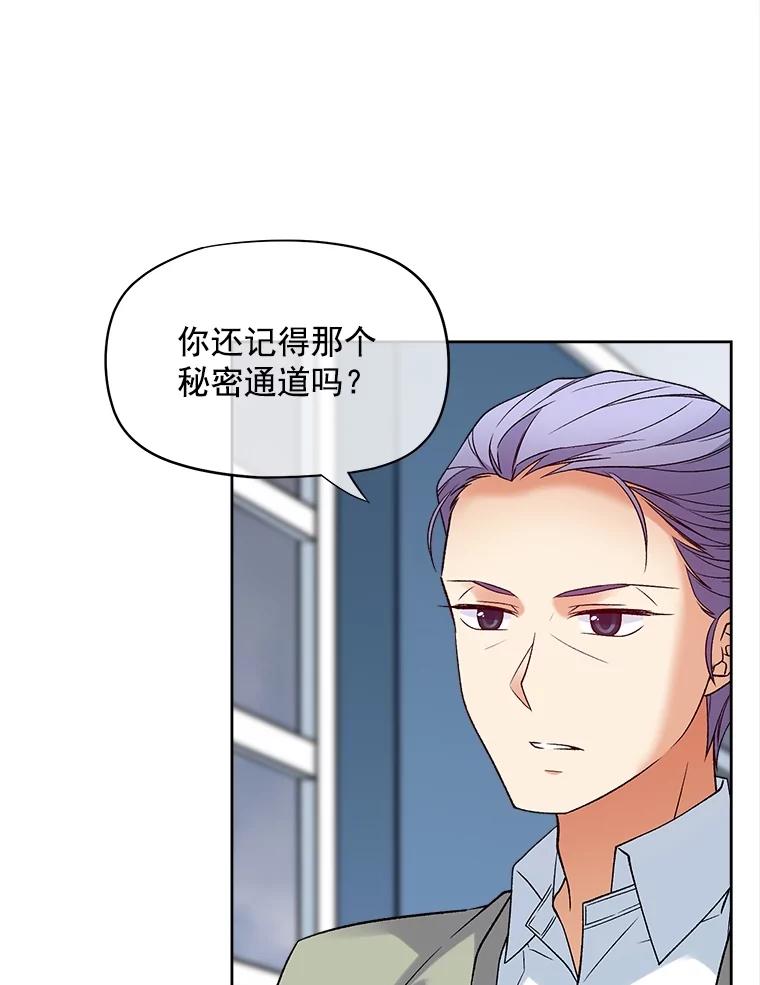 《我在婚礼当天死亡》35.疑点 第2页