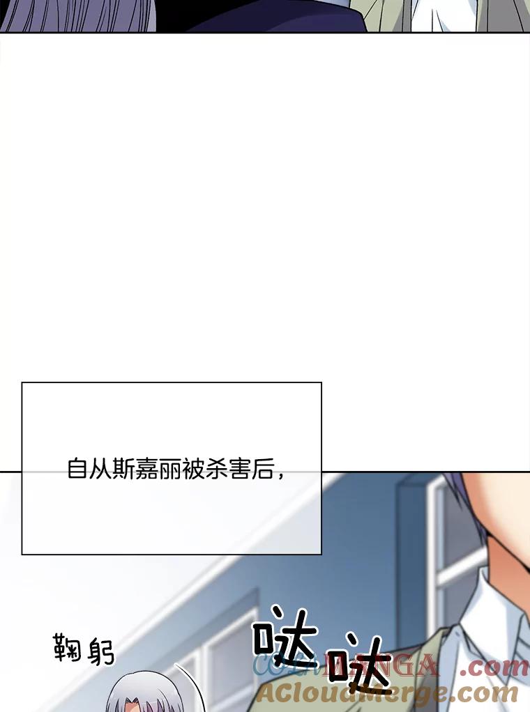 《我在婚礼当天死亡》35.疑点 第9页