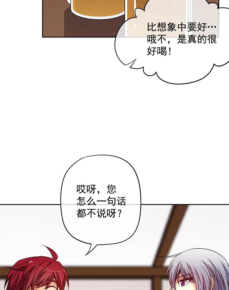 《我在婚礼当天死亡》35.疑点 第24页