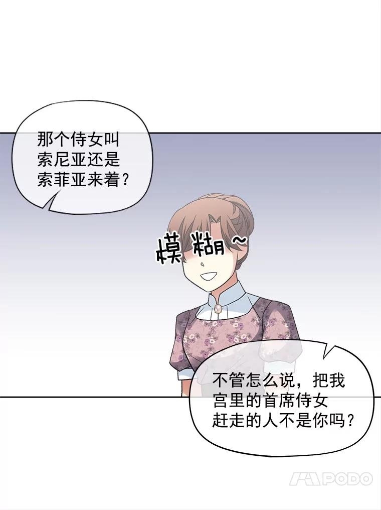 《我在婚礼当天死亡》35.疑点 第78页