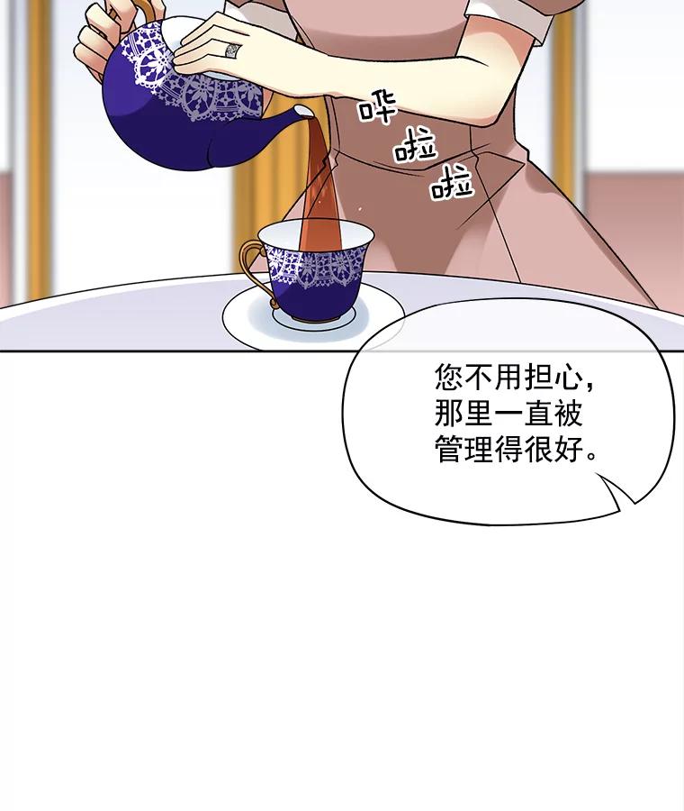 《我在婚礼当天死亡》35.疑点 第71页
