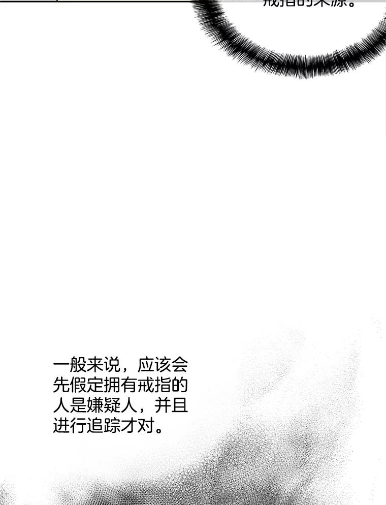 《我在婚礼当天死亡》35.疑点 第60页
