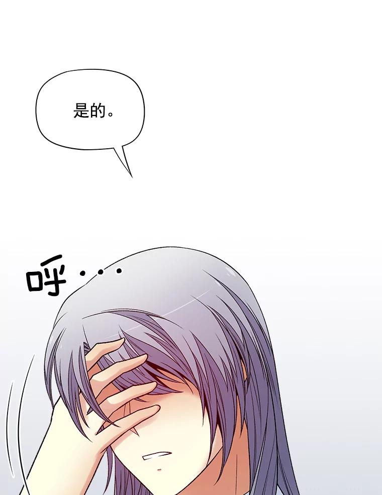《我在婚礼当天死亡》35.疑点 第47页