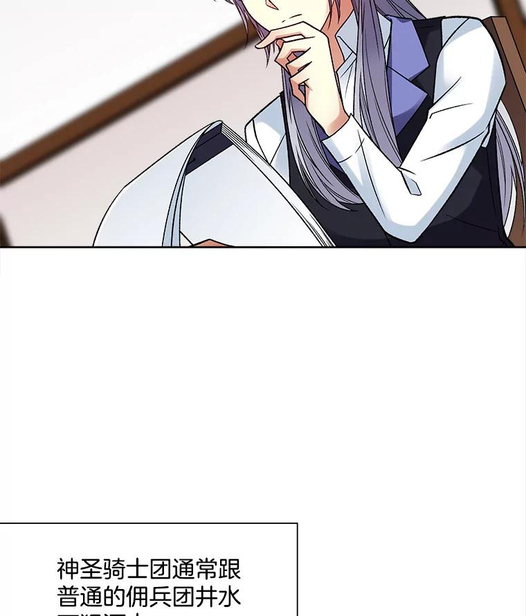 《我在婚礼当天死亡》35.疑点 第30页
