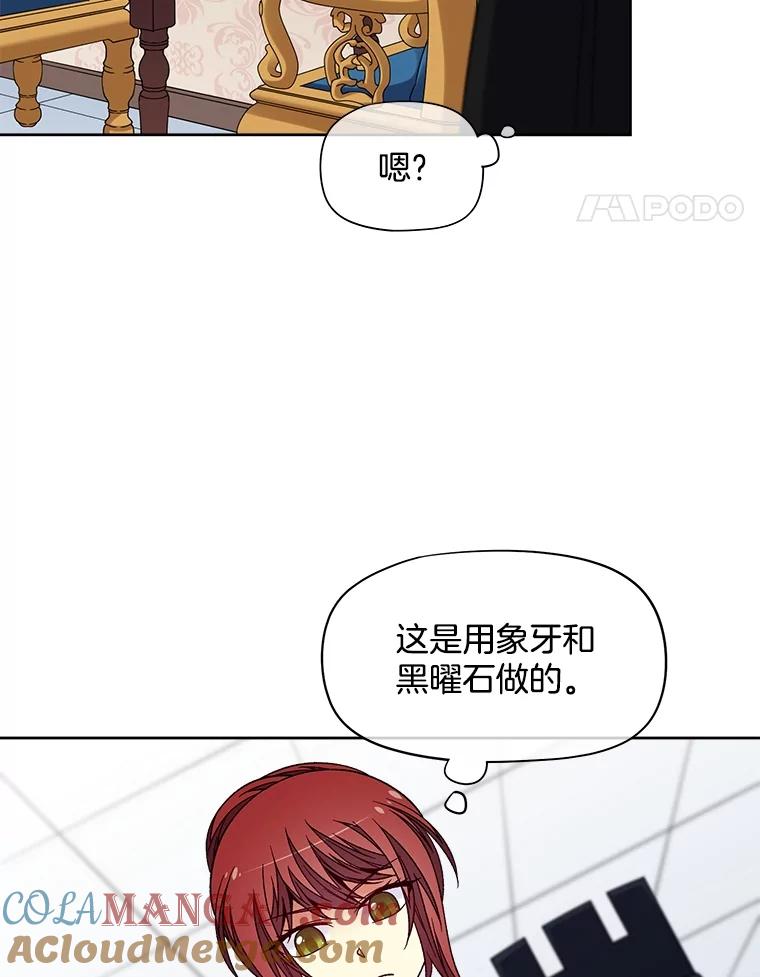 《我在婚礼当天死亡》36.财务部 第67页