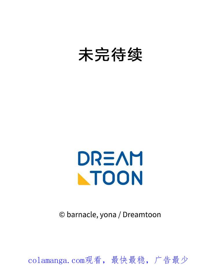 《我在婚礼当天死亡》36.财务部 第99页