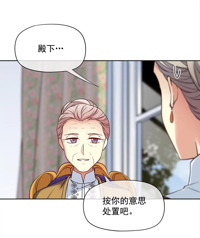 《我在婚礼当天死亡》36.财务部 第44页