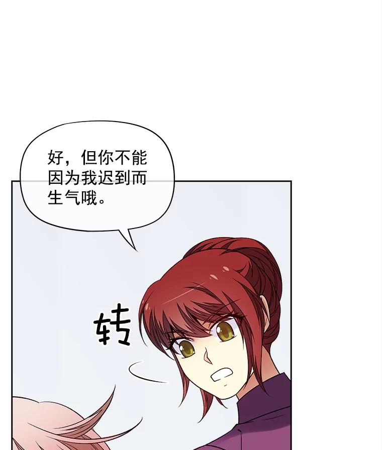 《我在婚礼当天死亡》36.财务部 第6页