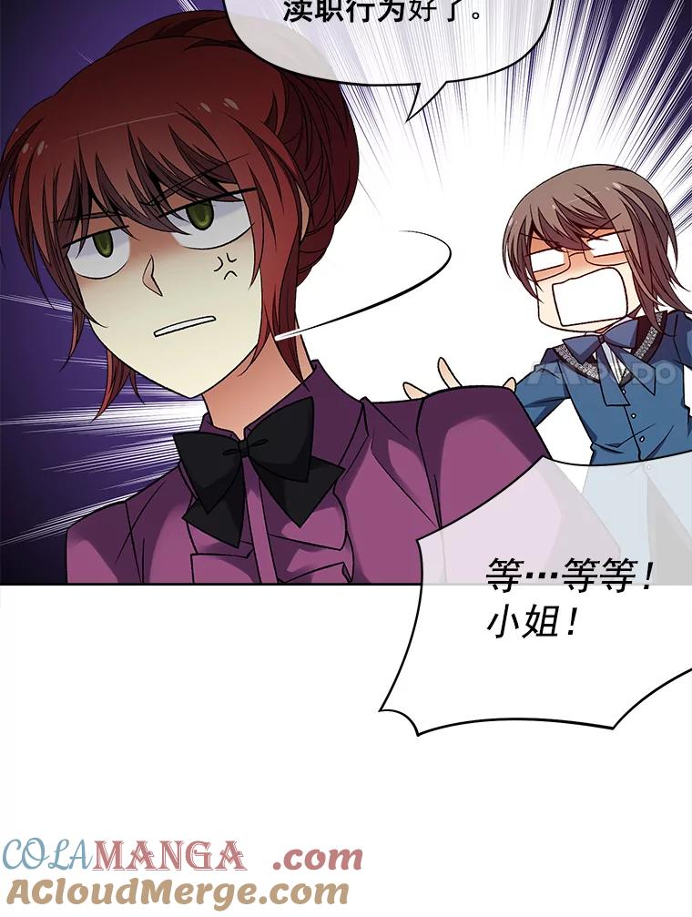 《我在婚礼当天死亡》36.财务部 第28页